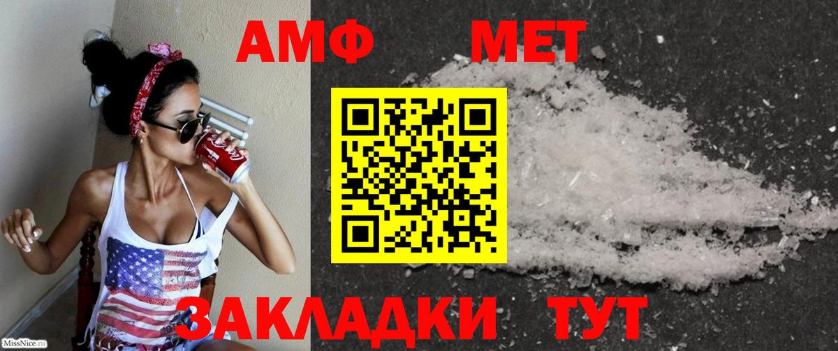 АМФЕТАМИН  АМФЕТАМИН 98%  Вход с VPN  Энгельс 