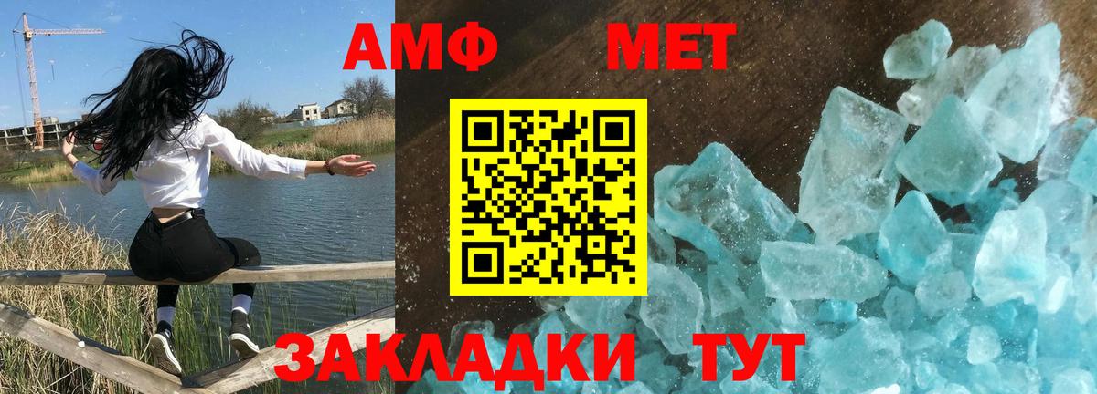 Amphetamine Premium Энгельс
