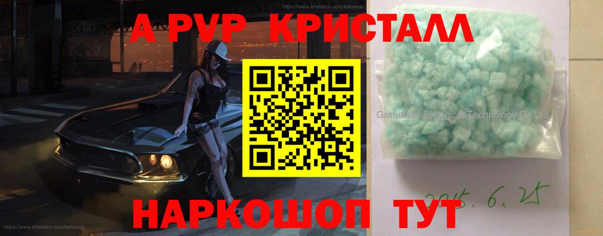 APVP мука Энгельс
