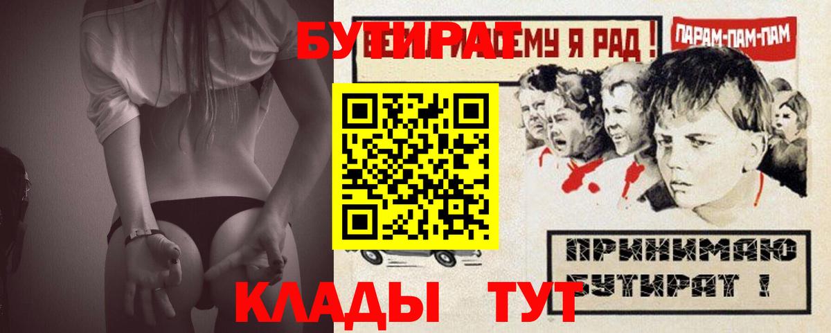 БУТИРАТ жидкий экстази Энгельс