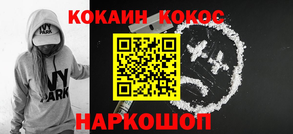 Кокаин 97%  Вход с VPN  Энгельс  COCAIN  КОКАИН Перу 