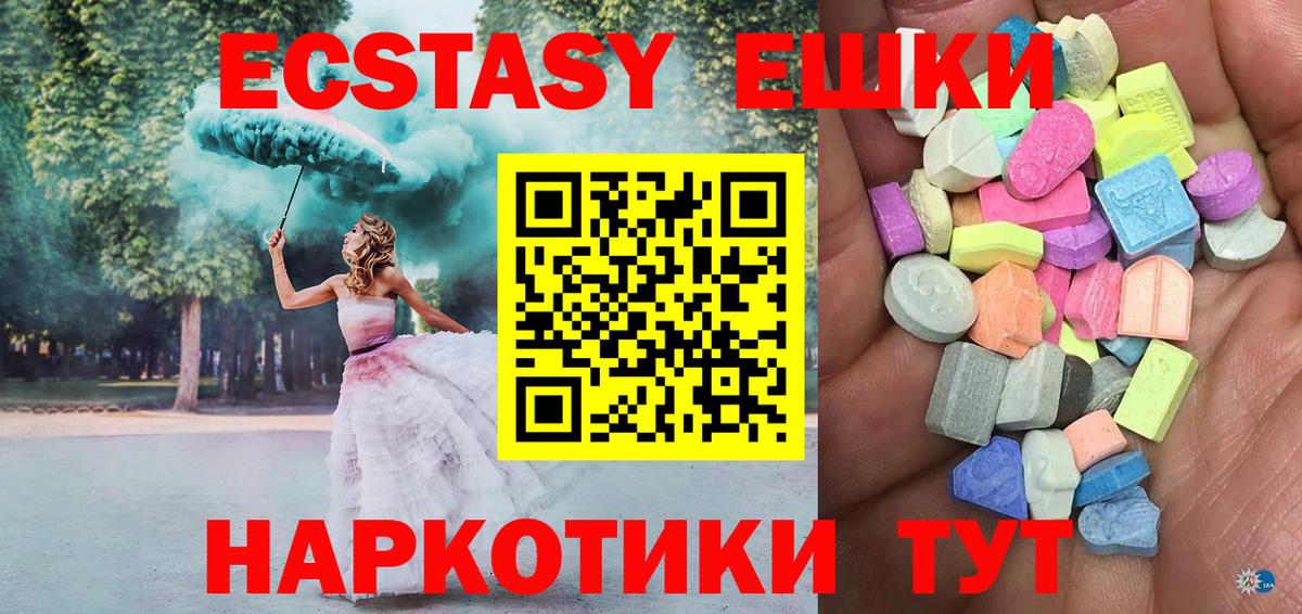 Энгельс  ЭКСТАЗИ louis Vuitton  ЭКСТАЗИ бентли  Ecstasy  Вход с VPN 