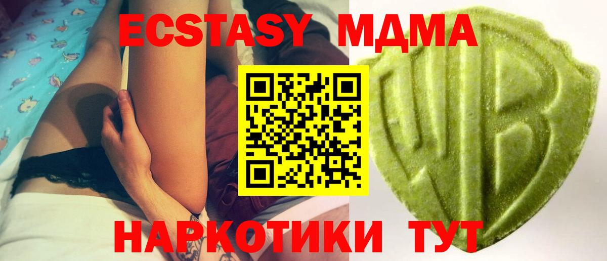 Ecstasy 250 мг Энгельс
