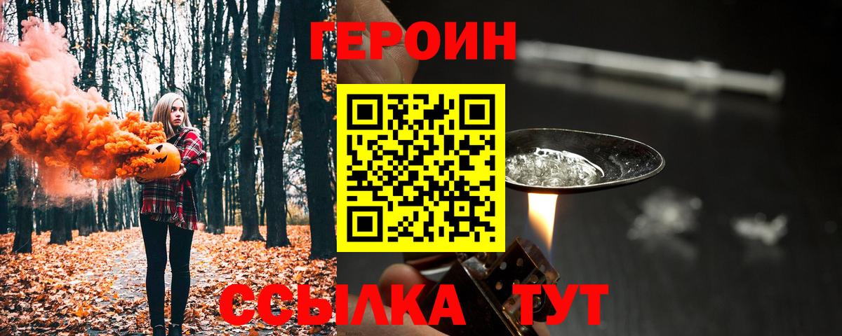ГЕРОИН Афган Энгельс