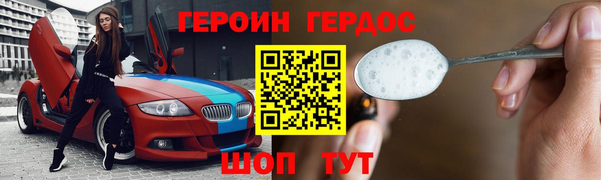 Энгельс  Героин  Вход с VPN  Героин белый 