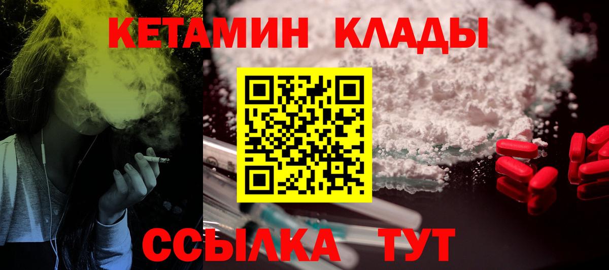 Энгельс  Кетамин VHQ  КЕТАМИН ketamine  Вход с VPN 