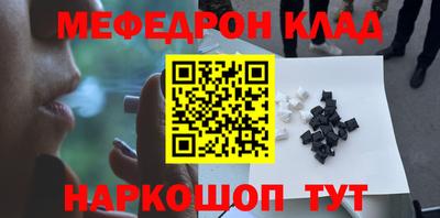 мефедрон Кумертау
