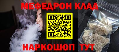 мефедрон Кумертау