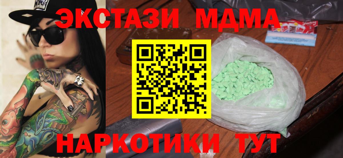 MDMA crystal Энгельс