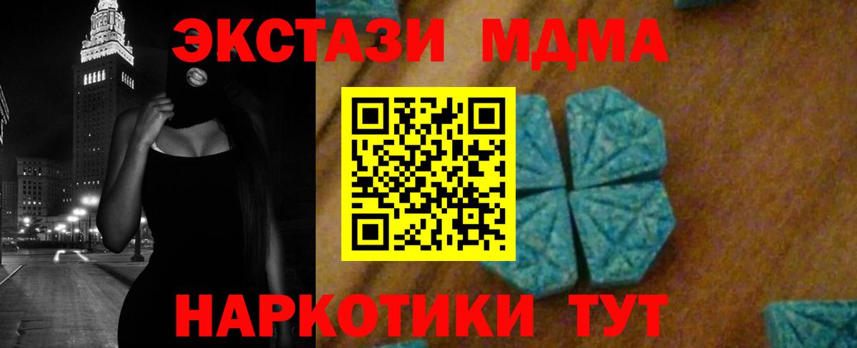 MDMA  MDMA Molly  Вход с VPN  Энгельс 