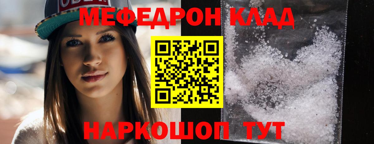 МЕФ кристаллы Энгельс