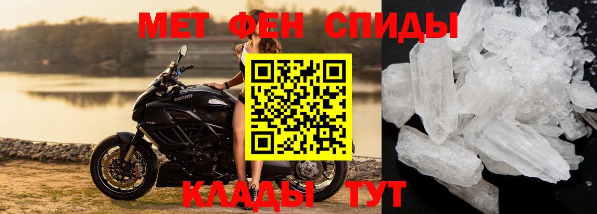 Энгельс  Метамфетамин пудра  Вход с VPN 