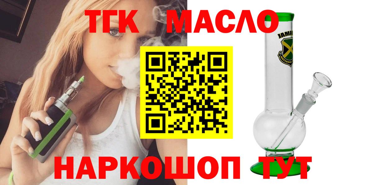 Дистиллят ТГК концентрат Энгельс