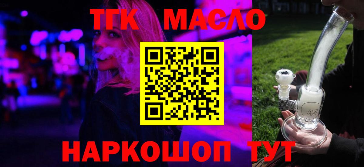 ТГК жижа  blacksprut ТОР  ТГК вейп с тгк  Энгельс  Вход с VPN 