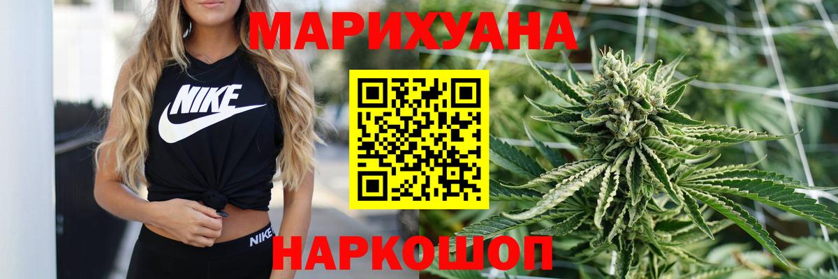 Энгельс  Бошки марихуана ГИДРОПОН  Каннабис THC 21%  Вход с VPN  Марихуана LSD WEED 